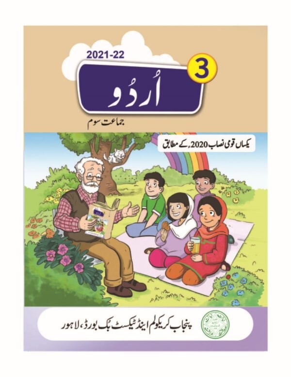 Class 3 Books - Image 2