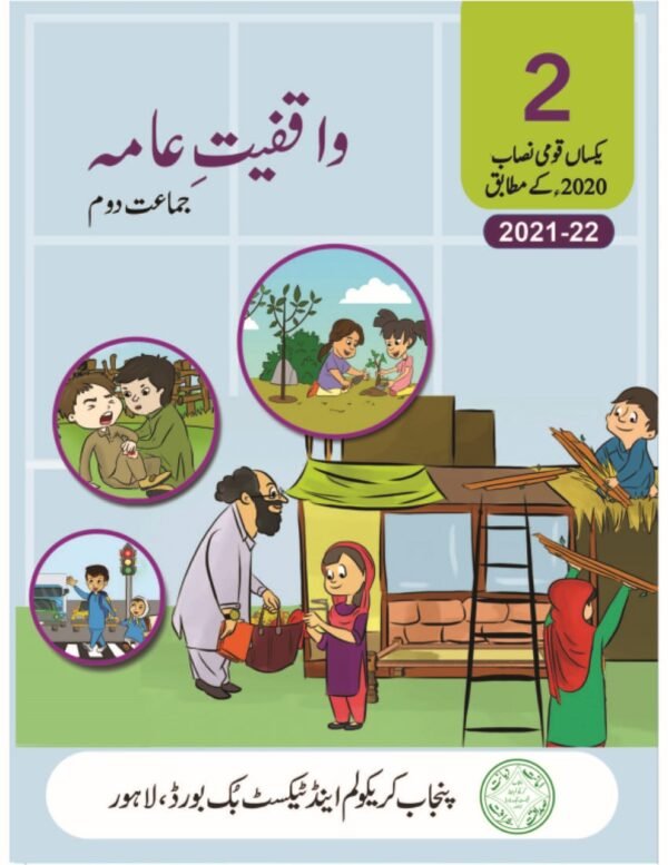 Class 2 Books - Image 6