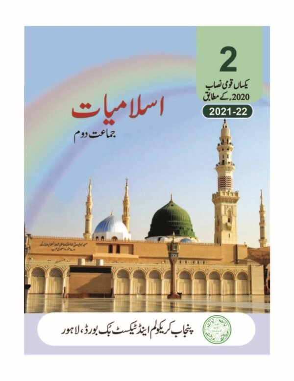 Class 2 Books - Image 5