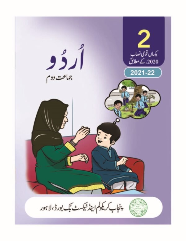 Class 2 Books - Image 4