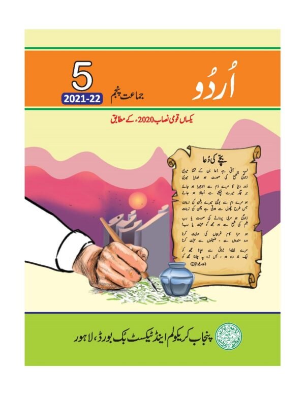 Class 5 Books - Image 3