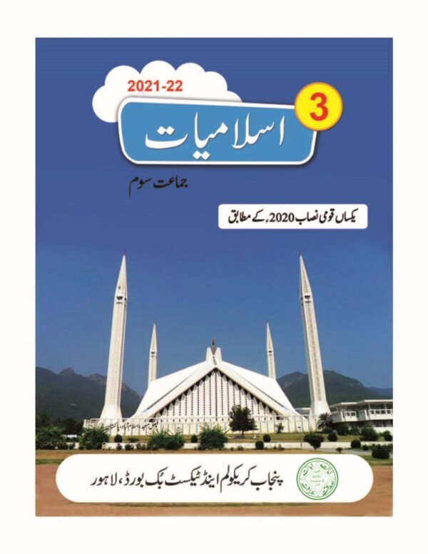 Class 3 Books - Image 4
