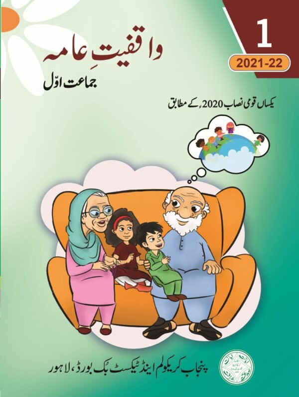 Class 1 Books - Image 2