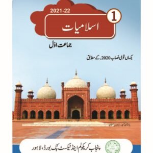 Class 1 Books