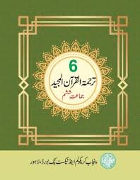 Class 6 Books